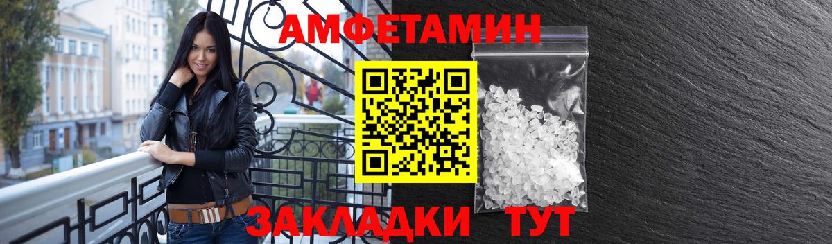 АМФ Розовый Острогожск