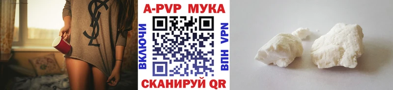 A-PVP мука  цена наркотик  Острогожск 