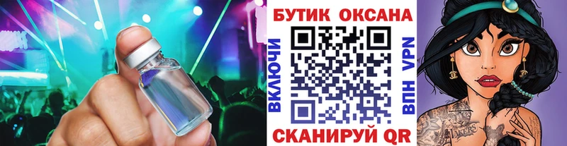 БУТИРАТ бутандиол ОМГ ОМГ Острогожск продажа наркотиков