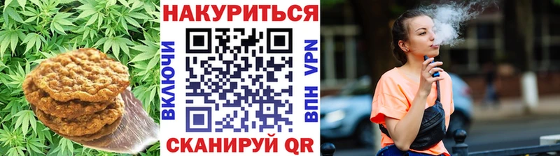 Печенье с ТГК марихуана  Острогожск 