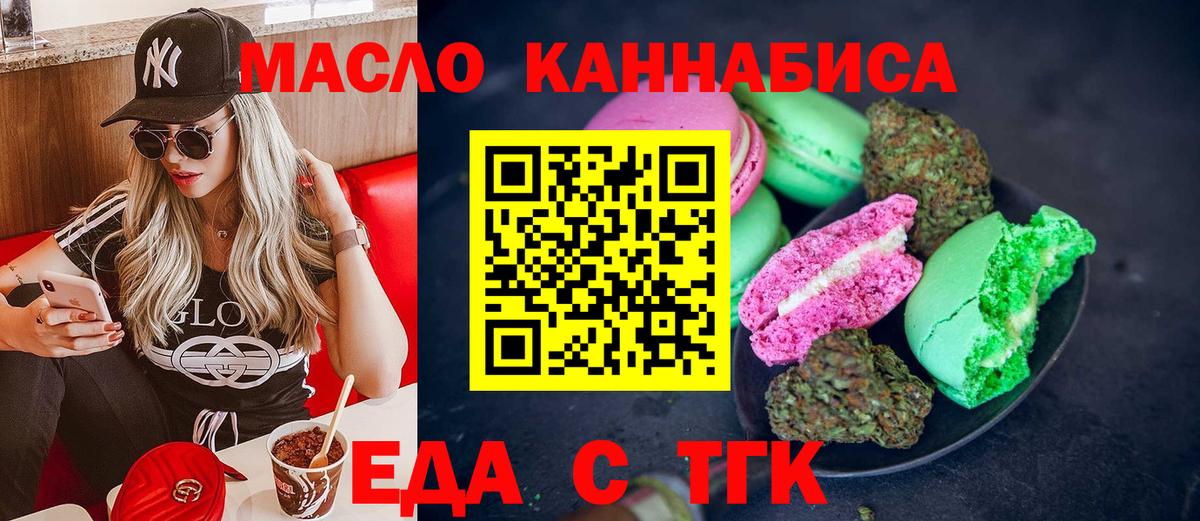 Острогожск  Cannafood марихуана  Вход с VPN 
