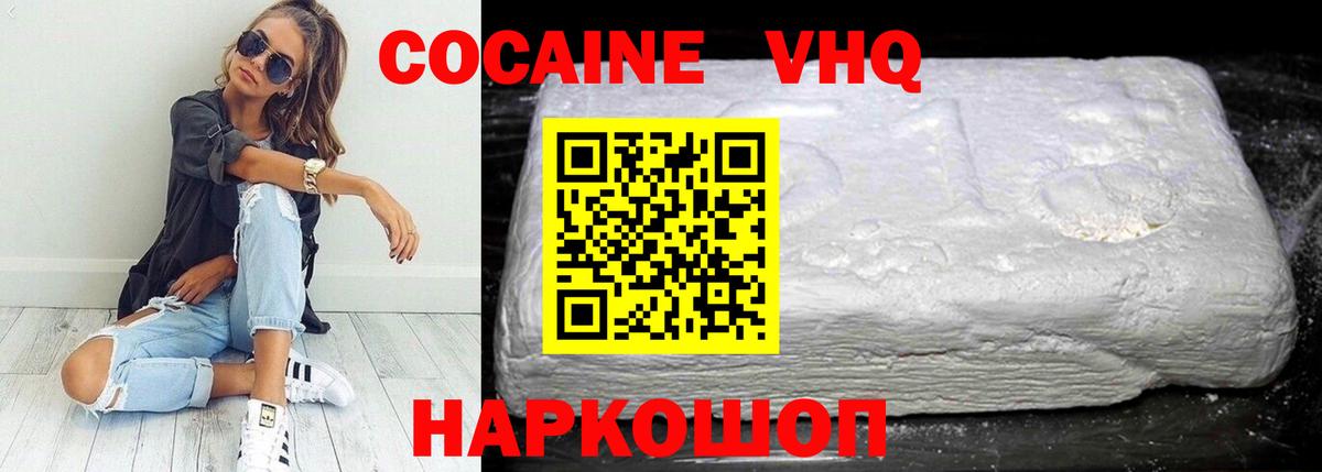 Острогожск  COCAIN Fish Scale  Кокаин FishScale  Вход с VPN 