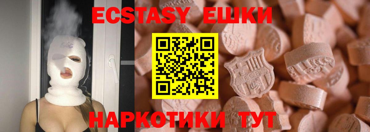 ЭКСТАЗИ TESLA  Вход с VPN  где купить наркотик  Острогожск  Ecstasy Cube 