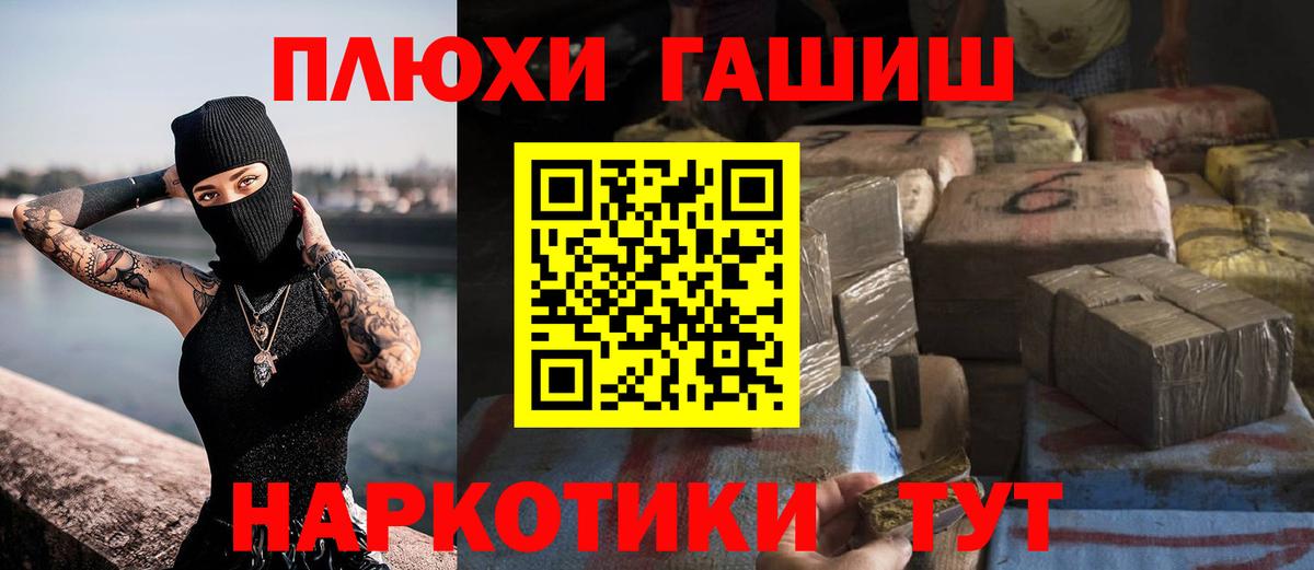 Гашиш ice o lator Острогожск