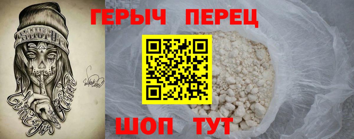Героин гречка  Вход с VPN  Героин  Острогожск 