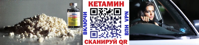 Кетамин VHQ  KRAKEN ССЫЛКА  Острогожск 