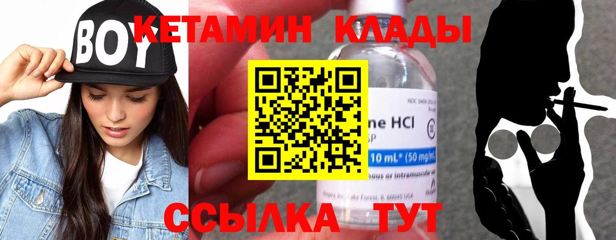 Острогожск  Кетамин ketamine  Вход с VPN 