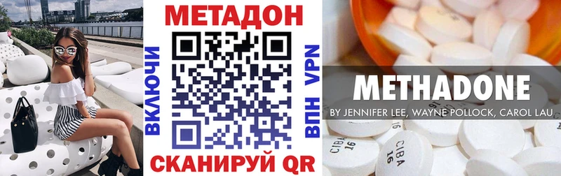 ОМГ ОМГ как зайти  Острогожск  МЕТАДОН methadone 