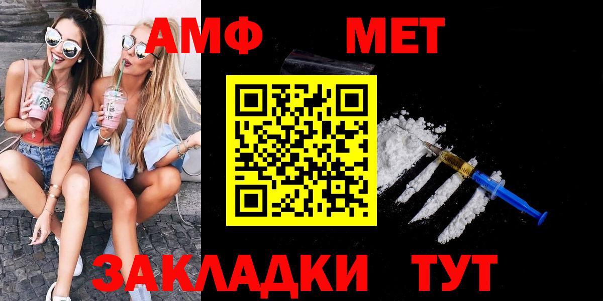МЕТАМФЕТАМИН винт Острогожск