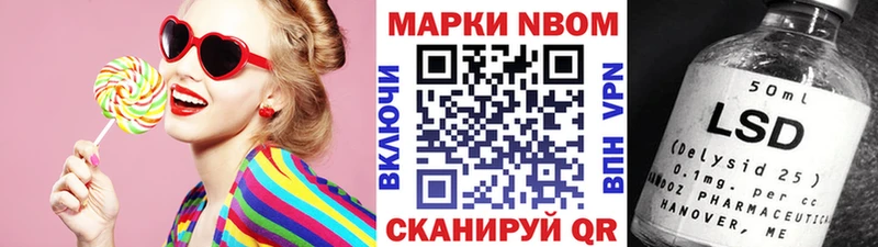Марки 25I-NBOMe 1,5мг  Острогожск 