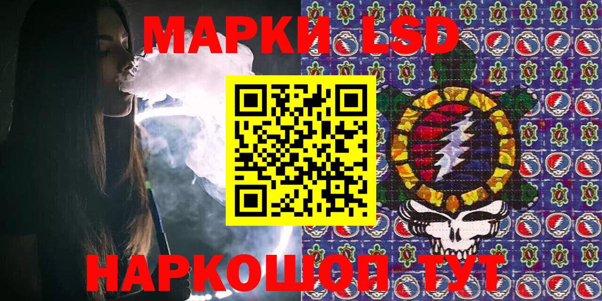 Острогожск  Марки 25I-NBOMe  Вход с VPN  Марки 25I-NBOMe 1,8мг 