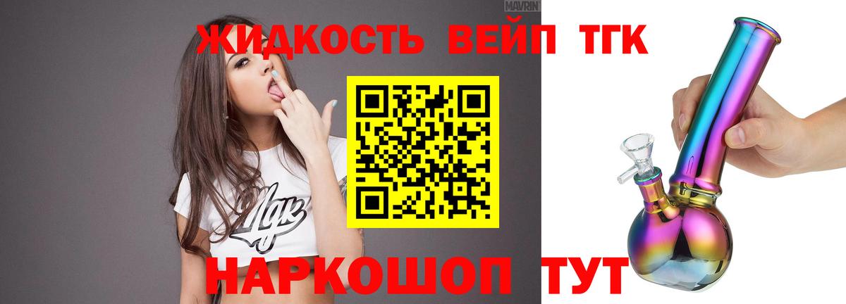 Дистиллят ТГК вейп с тгк  Вход с VPN  Дистиллят ТГК THC oil  Острогожск 