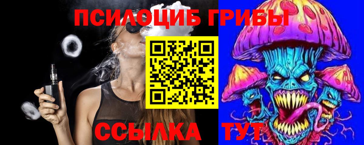 Острогожск  Псилоцибиновые грибы MAGIC MUSHROOMS  Галлюциногенные грибы мухоморы  Вход с VPN 