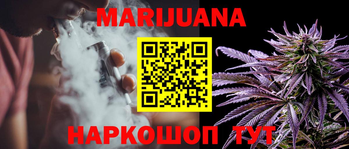 Марихуана THC 21% Острогожск
